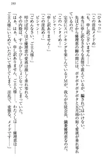 絶対に負けない生徒会長・鏑菱優理恵のドMな恋愛事情, 日本語