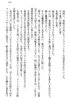 絶対に負けない生徒会長・鏑菱優理恵のドMな恋愛事情, 日本語