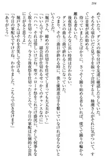 絶対に負けない生徒会長・鏑菱優理恵のドMな恋愛事情, 日本語