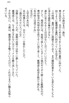 絶対に負けない生徒会長・鏑菱優理恵のドMな恋愛事情, 日本語