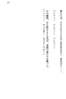 絶対に負けない生徒会長・鏑菱優理恵のドMな恋愛事情, 日本語