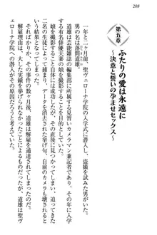 絶対に負けない生徒会長・鏑菱優理恵のドMな恋愛事情, 日本語