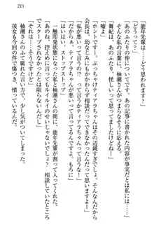 絶対に負けない生徒会長・鏑菱優理恵のドMな恋愛事情, 日本語