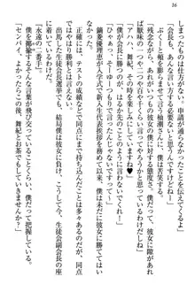 絶対に負けない生徒会長・鏑菱優理恵のドMな恋愛事情, 日本語