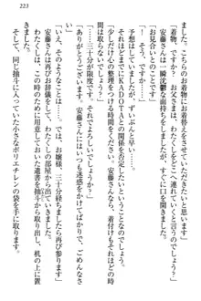 絶対に負けない生徒会長・鏑菱優理恵のドMな恋愛事情, 日本語