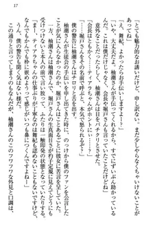 絶対に負けない生徒会長・鏑菱優理恵のドMな恋愛事情, 日本語