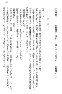 絶対に負けない生徒会長・鏑菱優理恵のドMな恋愛事情, 日本語