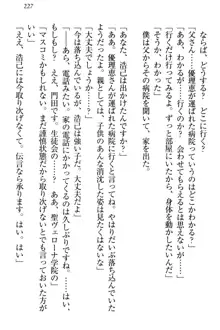 絶対に負けない生徒会長・鏑菱優理恵のドMな恋愛事情, 日本語