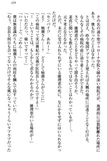 絶対に負けない生徒会長・鏑菱優理恵のドMな恋愛事情, 日本語