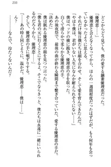 絶対に負けない生徒会長・鏑菱優理恵のドMな恋愛事情, 日本語