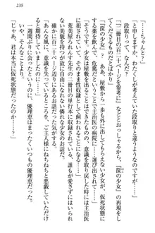 絶対に負けない生徒会長・鏑菱優理恵のドMな恋愛事情, 日本語