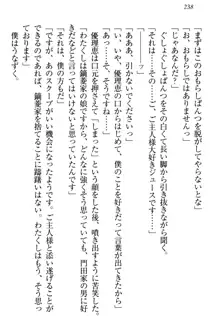 絶対に負けない生徒会長・鏑菱優理恵のドMな恋愛事情, 日本語