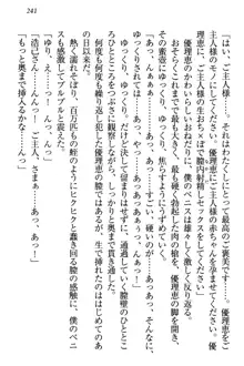 絶対に負けない生徒会長・鏑菱優理恵のドMな恋愛事情, 日本語