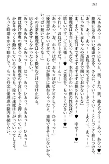 絶対に負けない生徒会長・鏑菱優理恵のドMな恋愛事情, 日本語