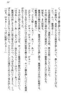 絶対に負けない生徒会長・鏑菱優理恵のドMな恋愛事情, 日本語