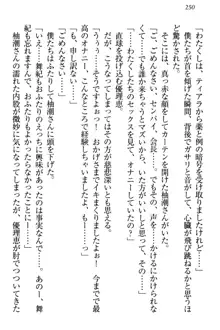 絶対に負けない生徒会長・鏑菱優理恵のドMな恋愛事情, 日本語