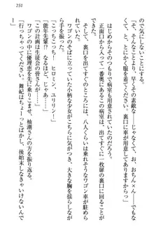 絶対に負けない生徒会長・鏑菱優理恵のドMな恋愛事情, 日本語