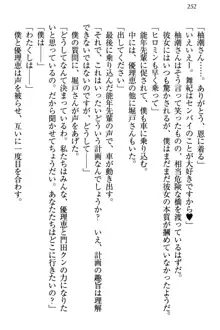 絶対に負けない生徒会長・鏑菱優理恵のドMな恋愛事情, 日本語