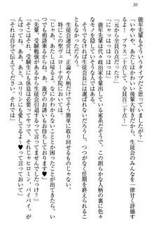 絶対に負けない生徒会長・鏑菱優理恵のドMな恋愛事情, 日本語