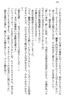 絶対に負けない生徒会長・鏑菱優理恵のドMな恋愛事情, 日本語