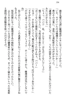 絶対に負けない生徒会長・鏑菱優理恵のドMな恋愛事情, 日本語