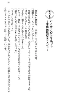 絶対に負けない生徒会長・鏑菱優理恵のドMな恋愛事情, 日本語