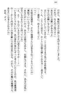 絶対に負けない生徒会長・鏑菱優理恵のドMな恋愛事情, 日本語