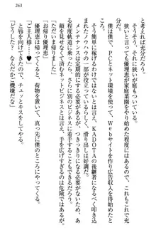 絶対に負けない生徒会長・鏑菱優理恵のドMな恋愛事情, 日本語