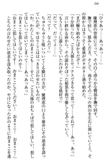 絶対に負けない生徒会長・鏑菱優理恵のドMな恋愛事情, 日本語