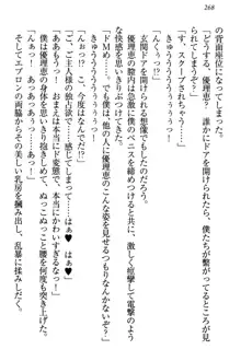 絶対に負けない生徒会長・鏑菱優理恵のドMな恋愛事情, 日本語