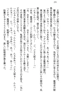 絶対に負けない生徒会長・鏑菱優理恵のドMな恋愛事情, 日本語