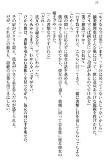 絶対に負けない生徒会長・鏑菱優理恵のドMな恋愛事情, 日本語