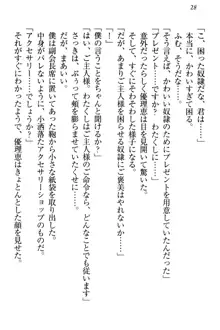 絶対に負けない生徒会長・鏑菱優理恵のドMな恋愛事情, 日本語