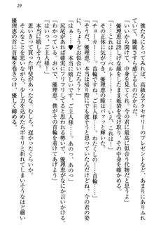 絶対に負けない生徒会長・鏑菱優理恵のドMな恋愛事情, 日本語