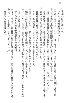 絶対に負けない生徒会長・鏑菱優理恵のドMな恋愛事情, 日本語