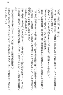 絶対に負けない生徒会長・鏑菱優理恵のドMな恋愛事情, 日本語