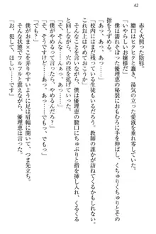 絶対に負けない生徒会長・鏑菱優理恵のドMな恋愛事情, 日本語