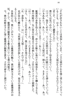 絶対に負けない生徒会長・鏑菱優理恵のドMな恋愛事情, 日本語