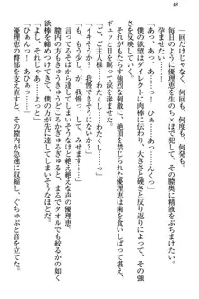 絶対に負けない生徒会長・鏑菱優理恵のドMな恋愛事情, 日本語