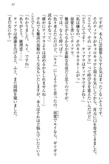 絶対に負けない生徒会長・鏑菱優理恵のドMな恋愛事情, 日本語