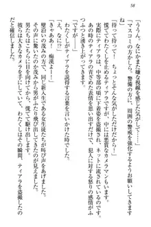 絶対に負けない生徒会長・鏑菱優理恵のドMな恋愛事情, 日本語