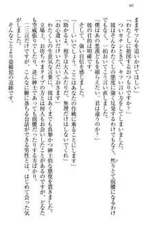 絶対に負けない生徒会長・鏑菱優理恵のドMな恋愛事情, 日本語