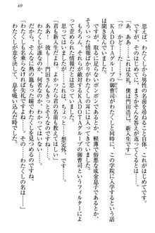 絶対に負けない生徒会長・鏑菱優理恵のドMな恋愛事情, 日本語