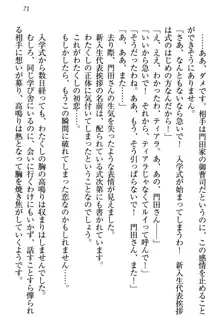 絶対に負けない生徒会長・鏑菱優理恵のドMな恋愛事情, 日本語