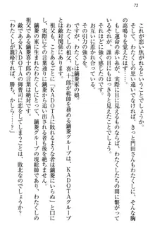 絶対に負けない生徒会長・鏑菱優理恵のドMな恋愛事情, 日本語