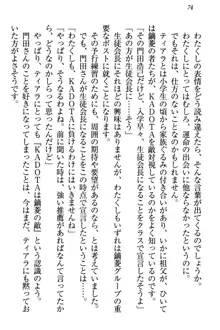 絶対に負けない生徒会長・鏑菱優理恵のドMな恋愛事情, 日本語