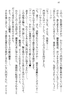 絶対に負けない生徒会長・鏑菱優理恵のドMな恋愛事情, 日本語