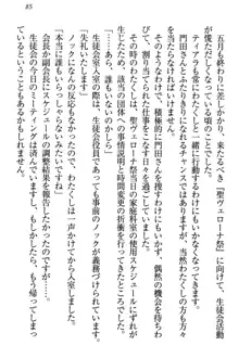 絶対に負けない生徒会長・鏑菱優理恵のドMな恋愛事情, 日本語