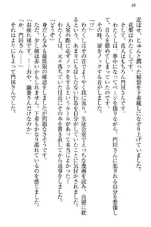 絶対に負けない生徒会長・鏑菱優理恵のドMな恋愛事情, 日本語