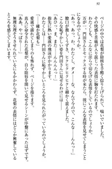 絶対に負けない生徒会長・鏑菱優理恵のドMな恋愛事情, 日本語